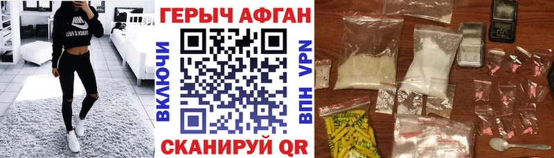 ГЕРОИН афганец  Сурск 